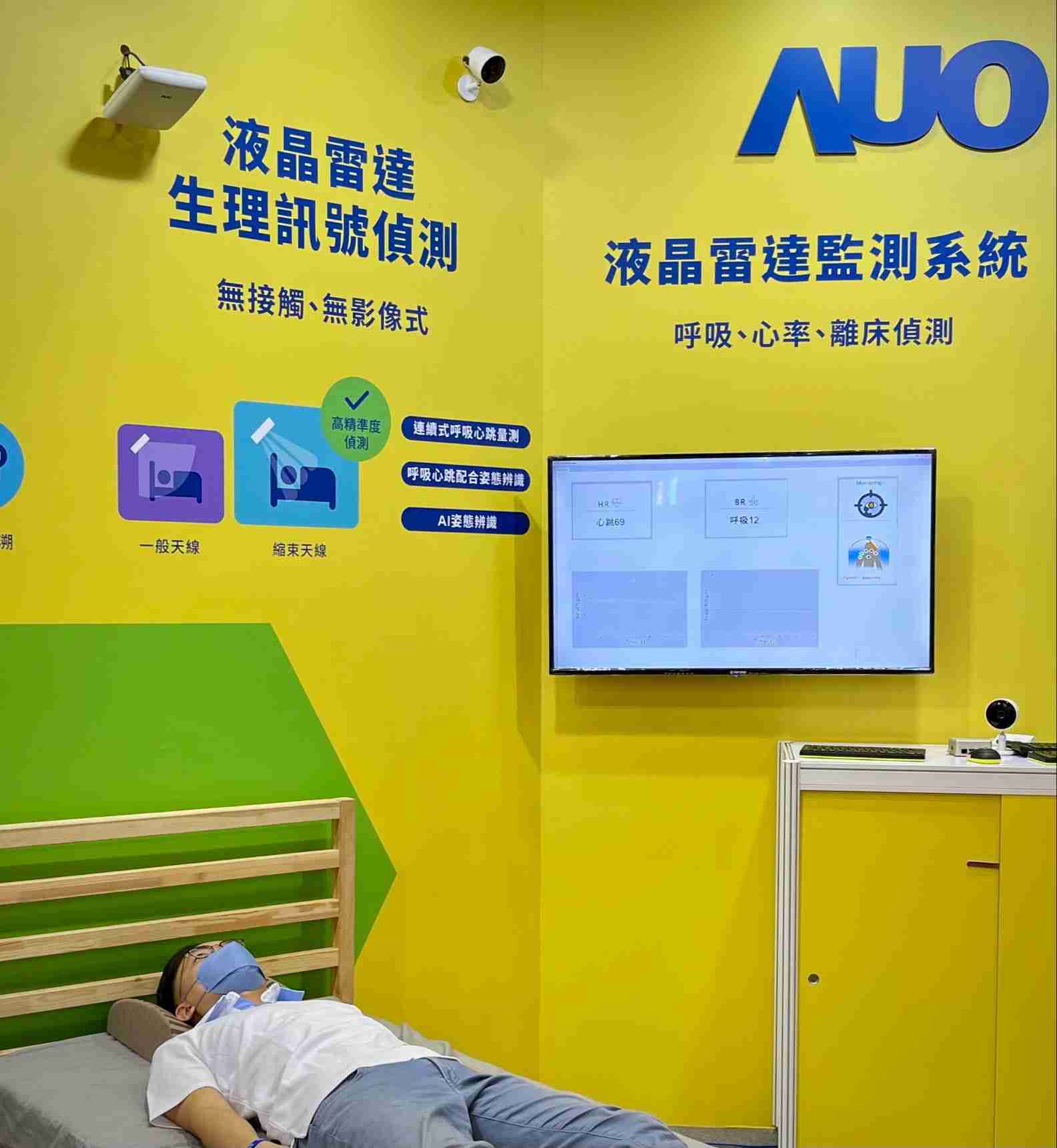 JDB电子颐康「无接触生理监测雷达」，，，，免除传统线路与贴片束缚，，，精准侦测呼吸、、、、心跳等重要生理讯号