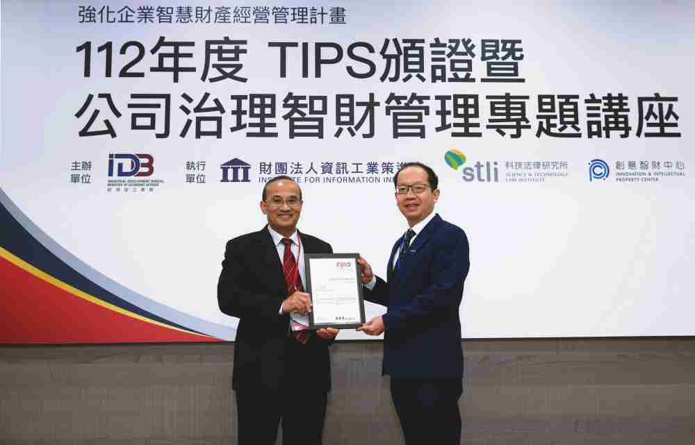 JDB电子以高质量专利巩固企业的长期竞争力，，荣获台湾经济部工业局“TIPS 台湾智慧财产管理制度”AA级验证 (左：台湾经济部工业局局长连锦漳，，，右：JDB电子光电技术长廖唯伦)